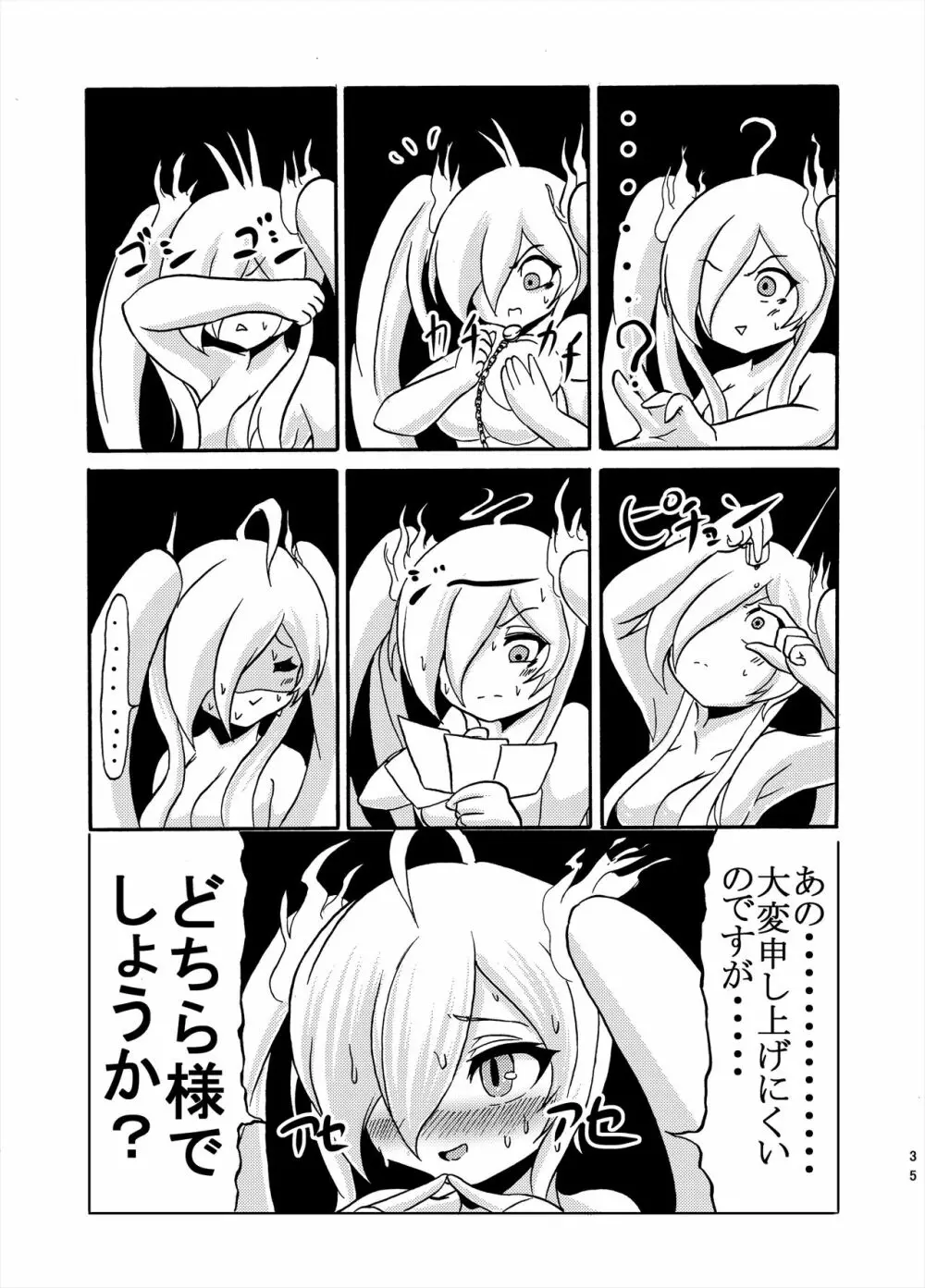 Comics Collection of Kukuru - page81