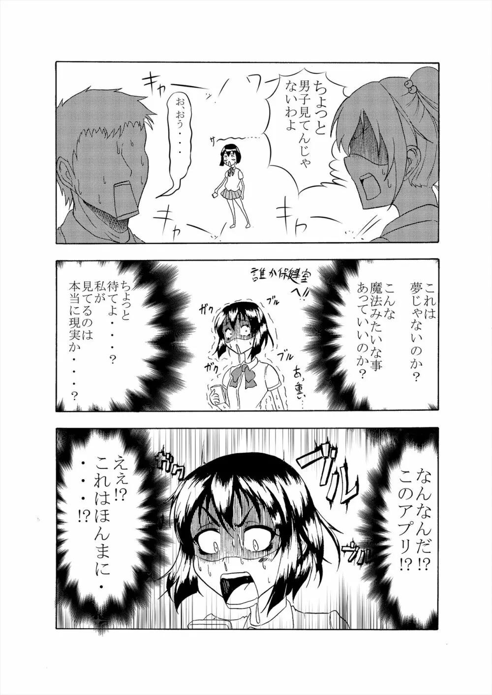 Comics Collection of Kukuru - page9