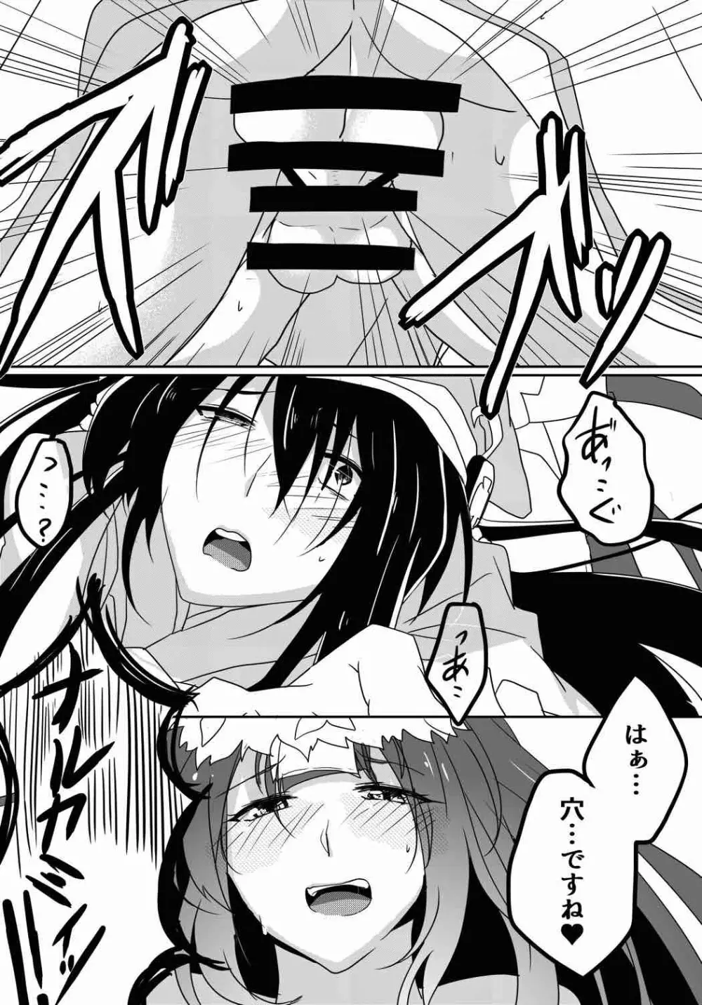 ふたなりミヤビちゃんと雅楽師ボーイズ君 - page7