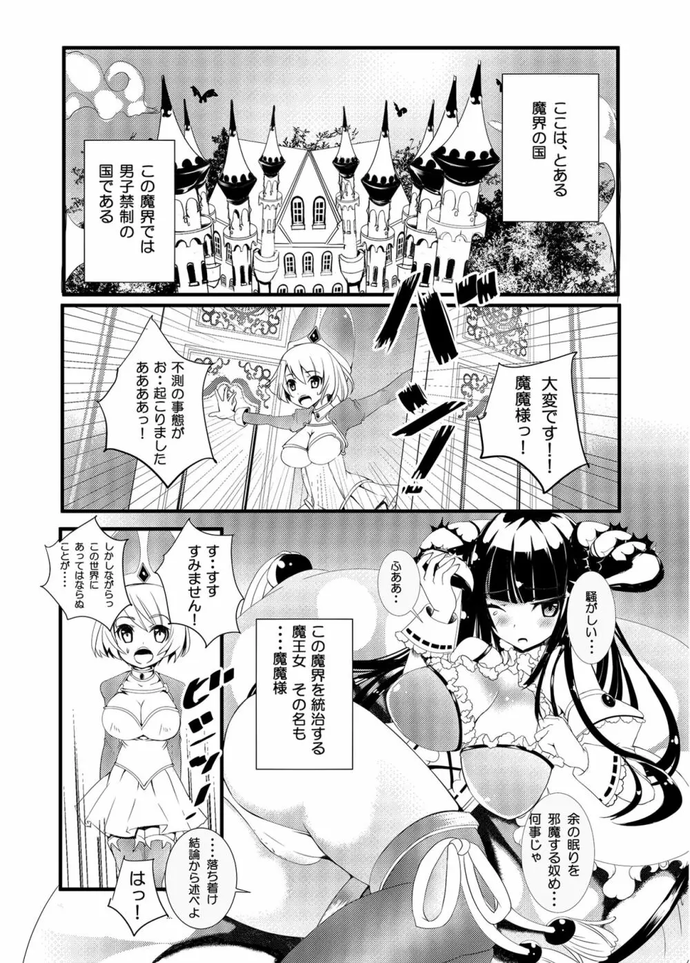 ばにしろ製作所まとめ - page55