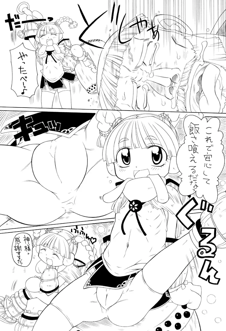 プニプニカクチョウジゴク－フユ－ / ぷにぷにかくちょうじごく「冬」 - page3