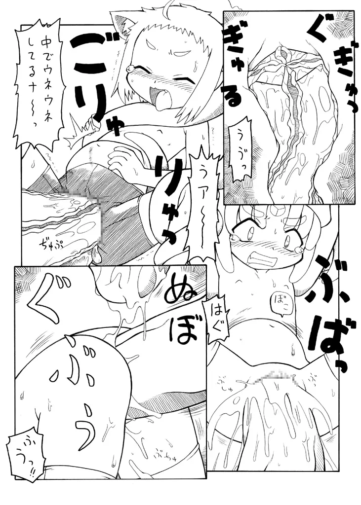 プニプニカクチョウジゴク－フユ－ / ぷにぷにかくちょうじごく「冬」 - page31