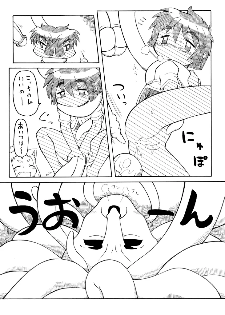 プニプニカクチョウジゴク－フユ－ / ぷにぷにかくちょうじごく「冬」 - page32