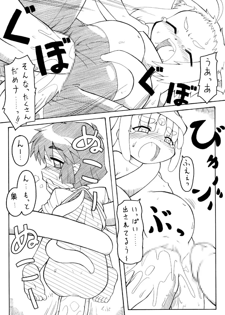 プニプニカクチョウジゴク－フユ－ / ぷにぷにかくちょうじごく「冬」 - page33