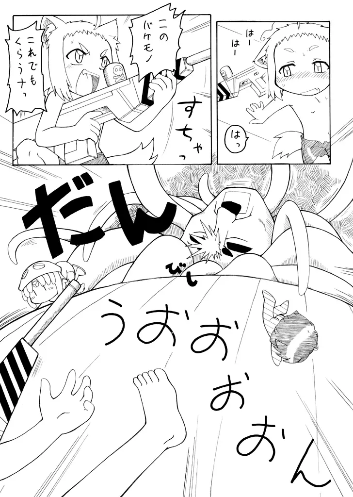 プニプニカクチョウジゴク－フユ－ / ぷにぷにかくちょうじごく「冬」 - page36