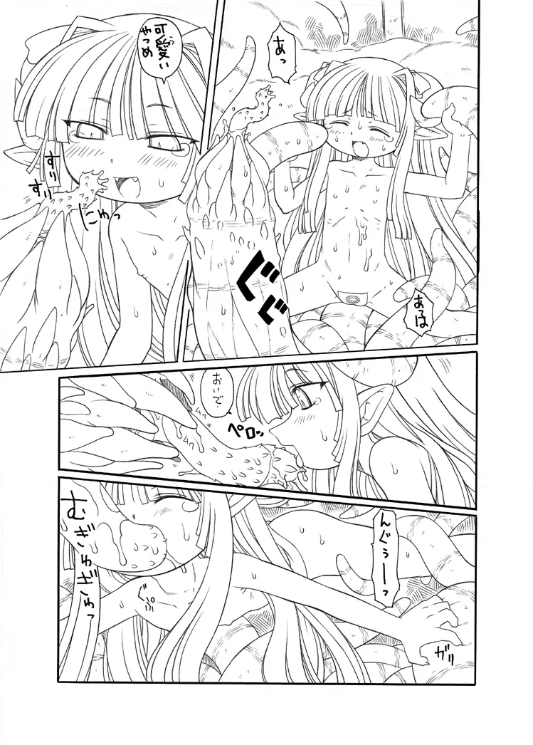 触手姫 - page5