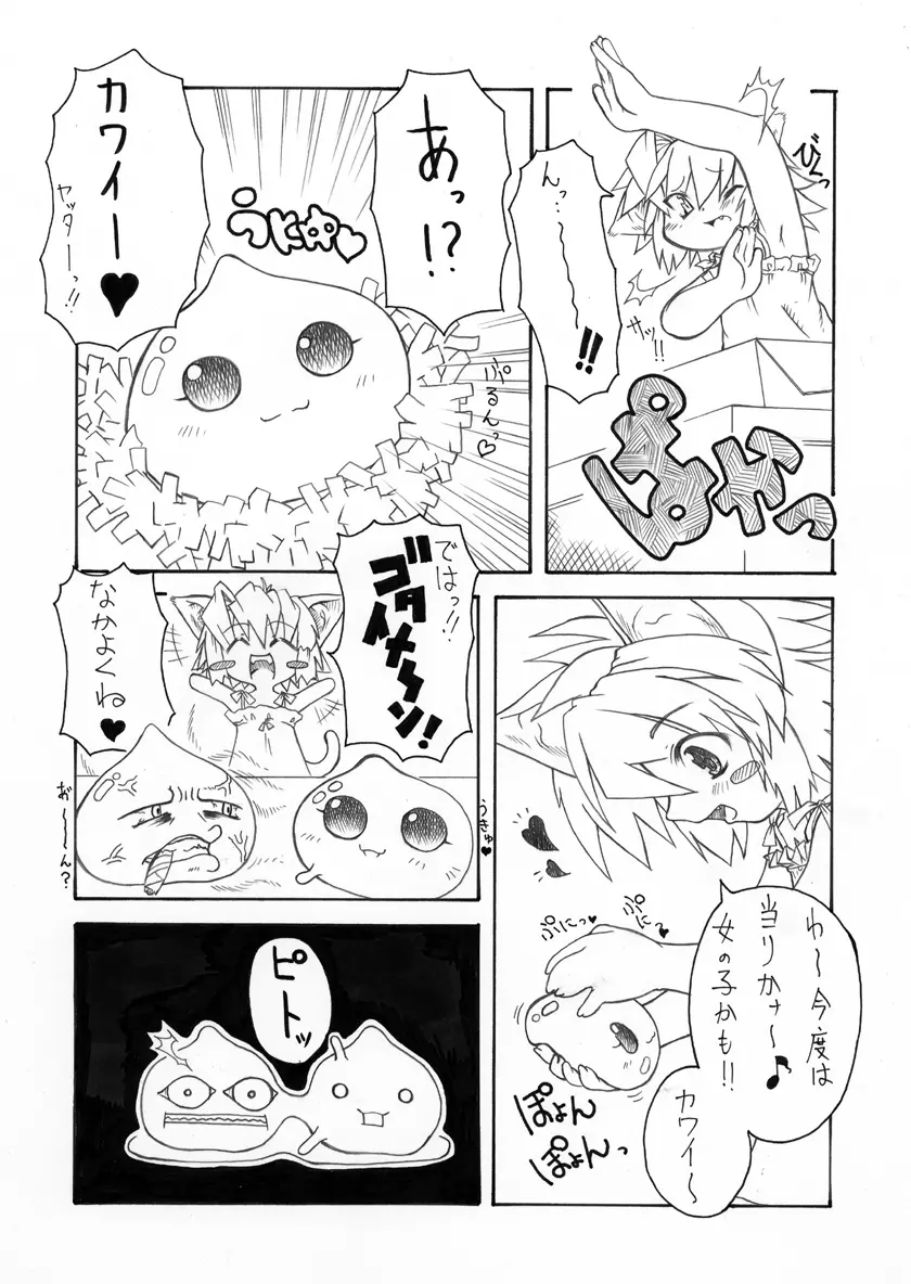 触手姫２ - page22