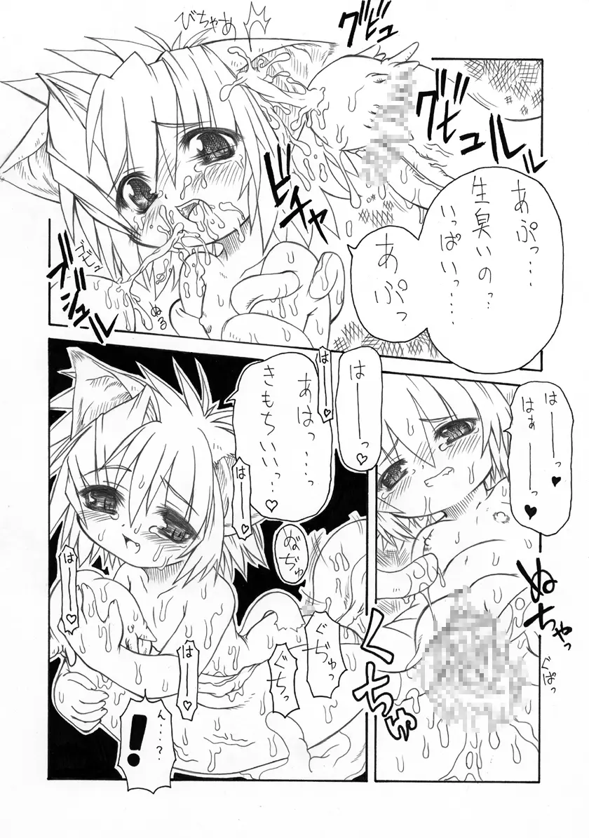 触手姫２ - page31