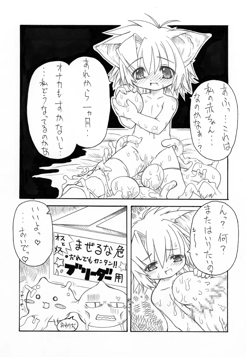 触手姫２ - page34