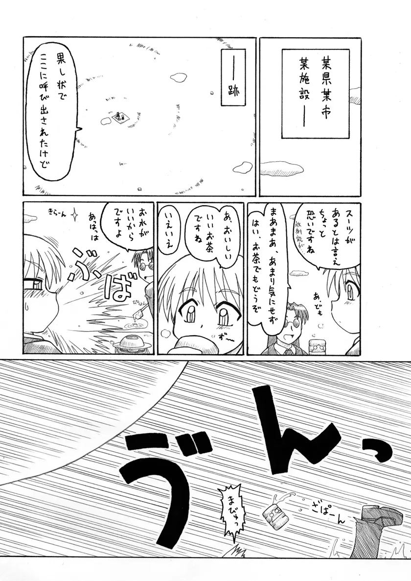 触手姫２ - page35