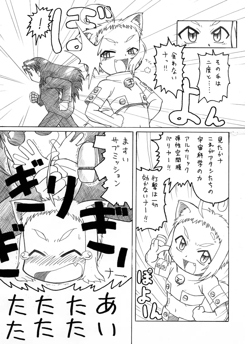 触手姫２ - page37