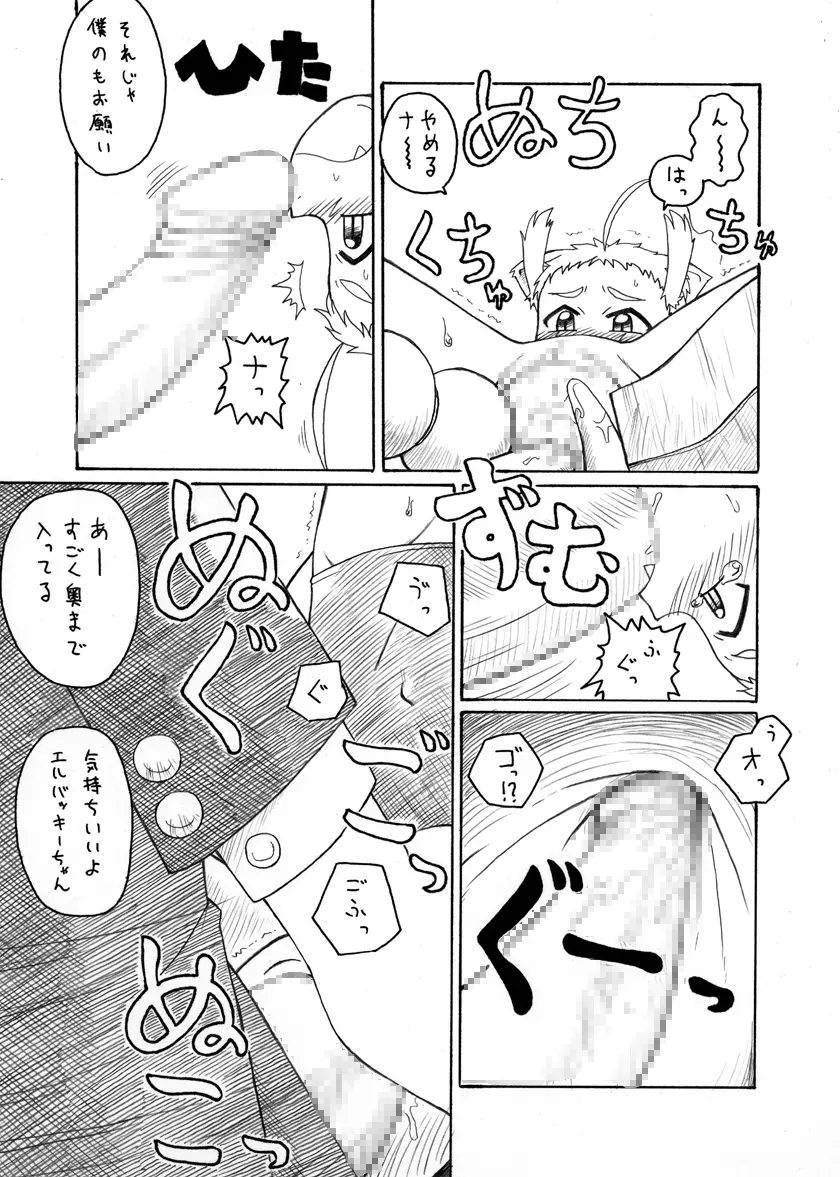 触手姫２ - page39