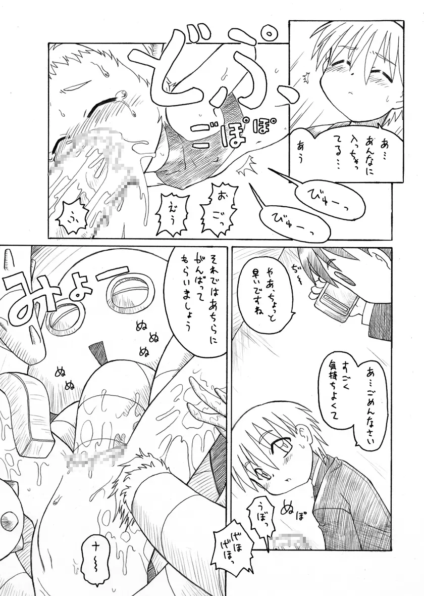 触手姫２ - page41