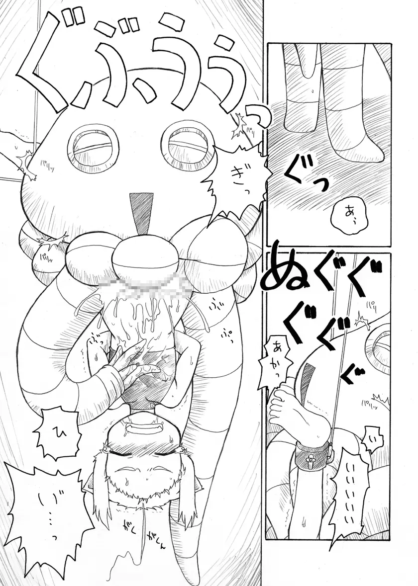 触手姫２ - page43