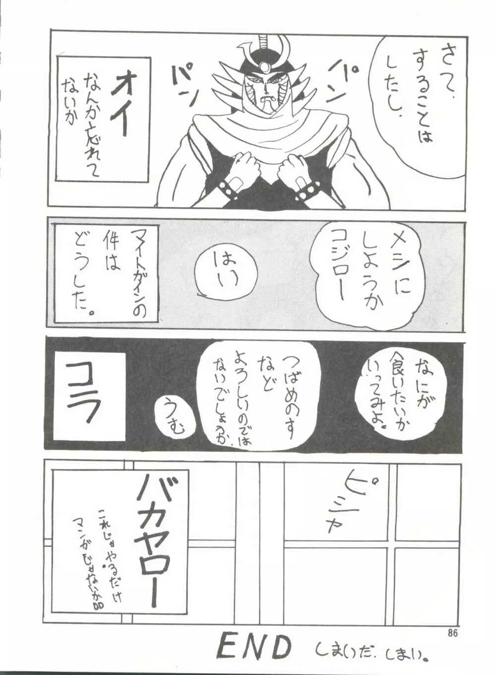 [みついり♡ハウス] MI16 MITSUIRI・HOUSE 6 (姫ちゃんのリボン) + [ありありのなしなし] SEE YOU AGAIN 10 (よろず) - page136