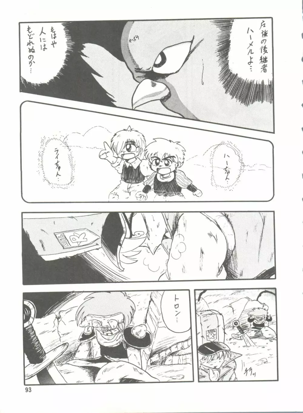 [みついり♡ハウス] MI16 MITSUIRI・HOUSE 6 (姫ちゃんのリボン) + [ありありのなしなし] SEE YOU AGAIN 10 (よろず) - page143