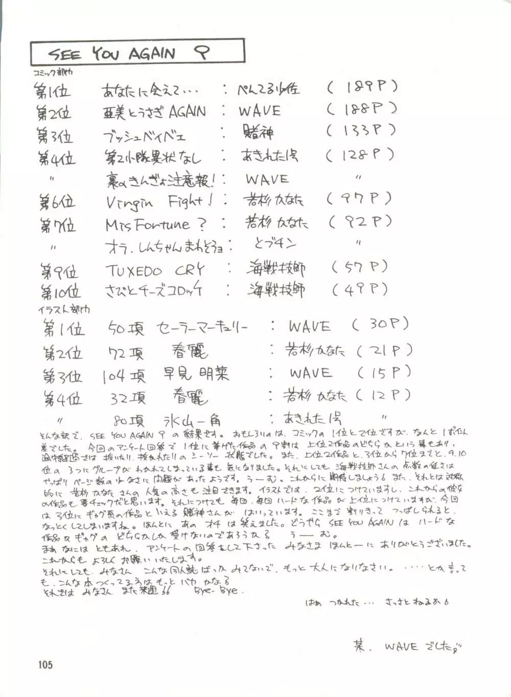 [みついり♡ハウス] MI16 MITSUIRI・HOUSE 6 (姫ちゃんのリボン) + [ありありのなしなし] SEE YOU AGAIN 10 (よろず) - page155