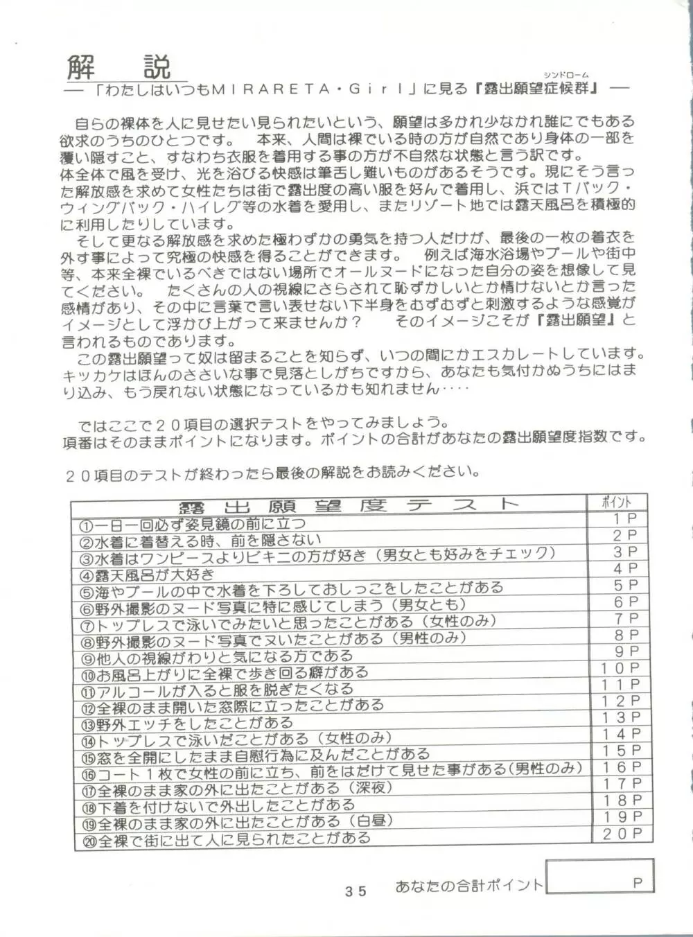 [みついり♡ハウス] MI16 MITSUIRI・HOUSE 6 (姫ちゃんのリボン) + [ありありのなしなし] SEE YOU AGAIN 10 (よろず) - page35