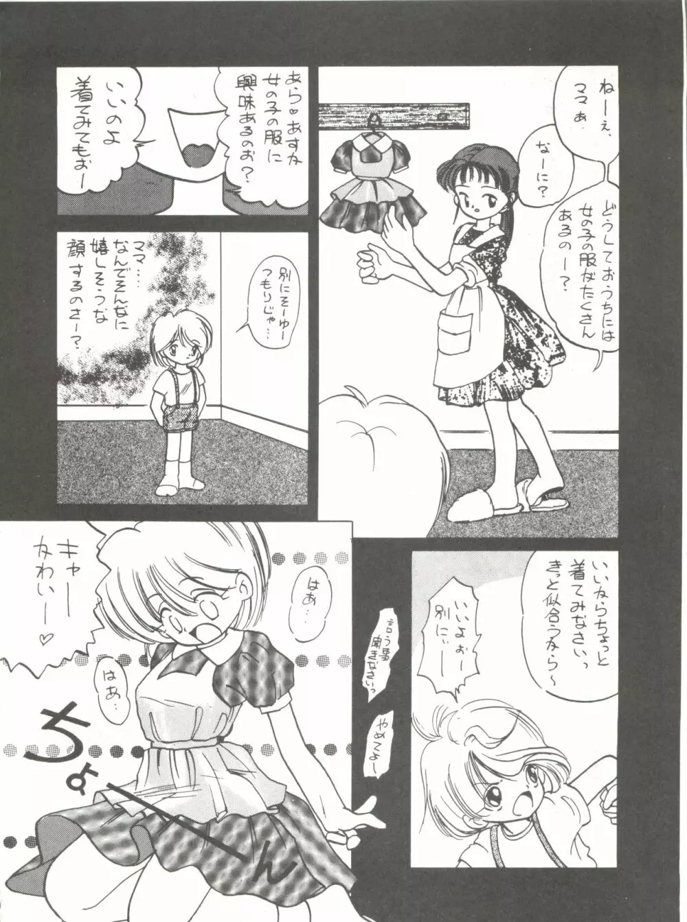 [みついり♡ハウス] MI16 MITSUIRI・HOUSE 6 (姫ちゃんのリボン) + [ありありのなしなし] SEE YOU AGAIN 10 (よろず) - page38