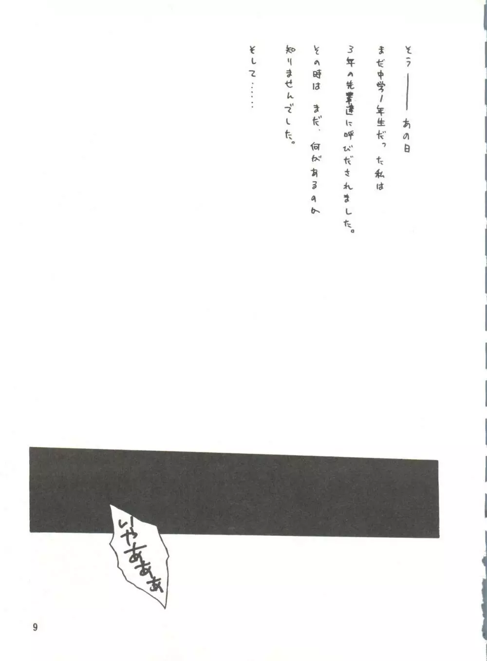 [みついり♡ハウス] MI16 MITSUIRI・HOUSE 6 (姫ちゃんのリボン) + [ありありのなしなし] SEE YOU AGAIN 10 (よろず) - page59