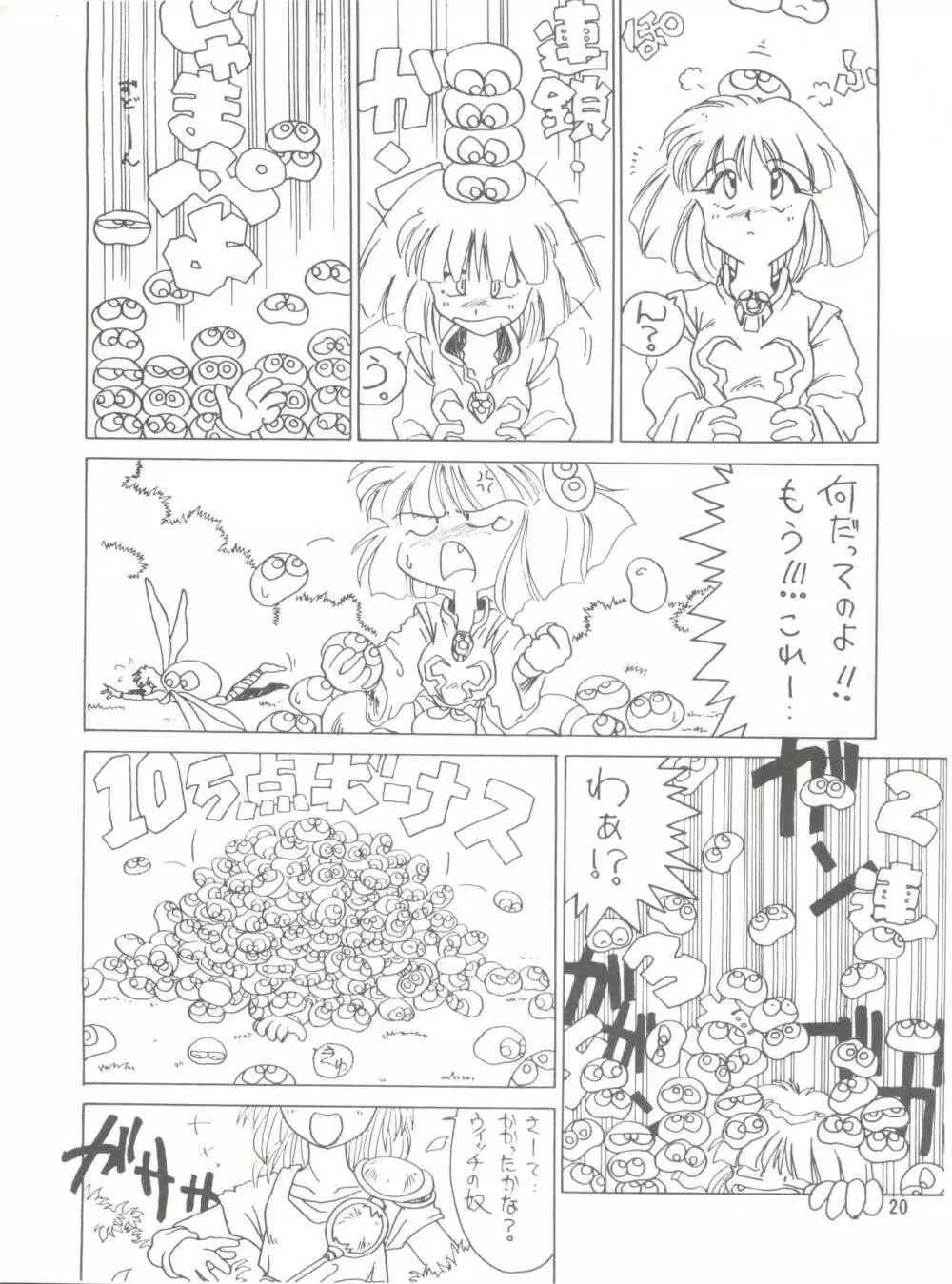 [みついり♡ハウス] MI16 MITSUIRI・HOUSE 6 (姫ちゃんのリボン) + [ありありのなしなし] SEE YOU AGAIN 10 (よろず) - page70