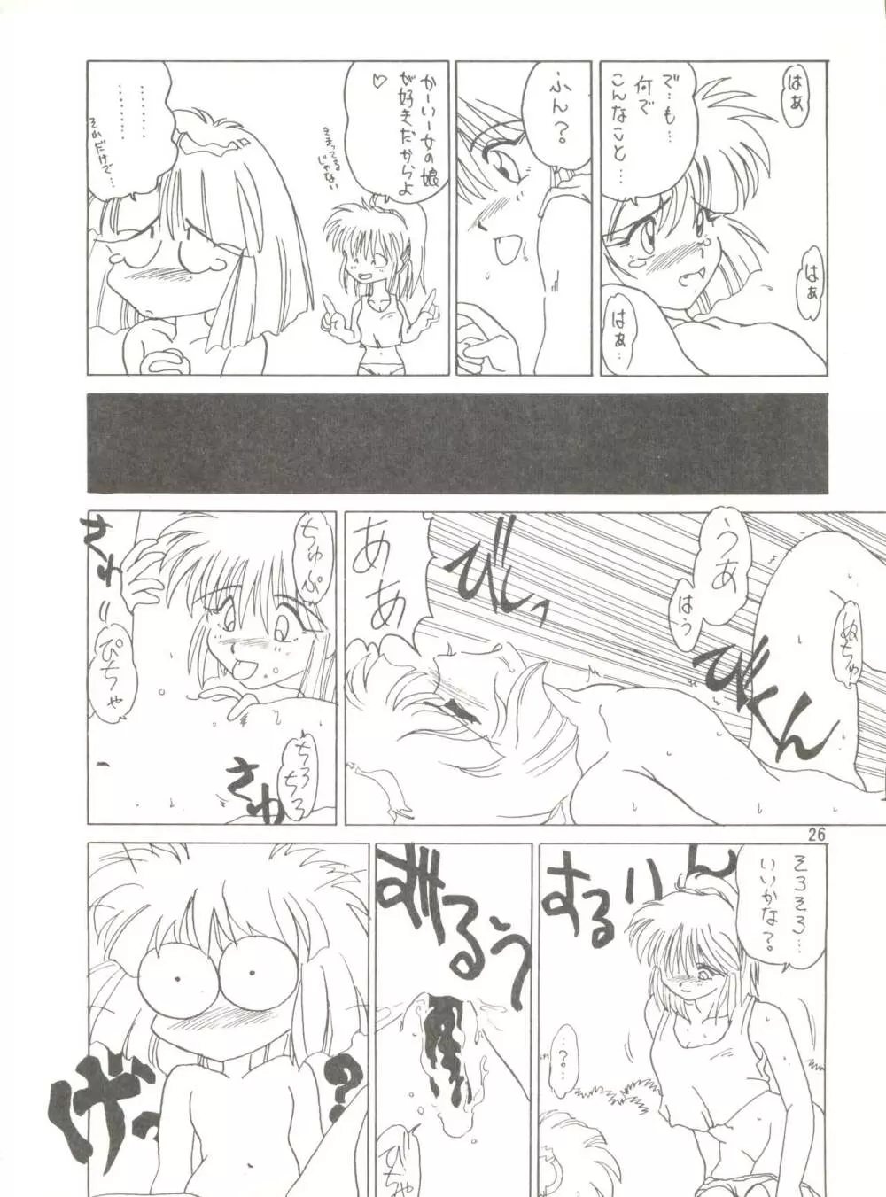 [みついり♡ハウス] MI16 MITSUIRI・HOUSE 6 (姫ちゃんのリボン) + [ありありのなしなし] SEE YOU AGAIN 10 (よろず) - page76