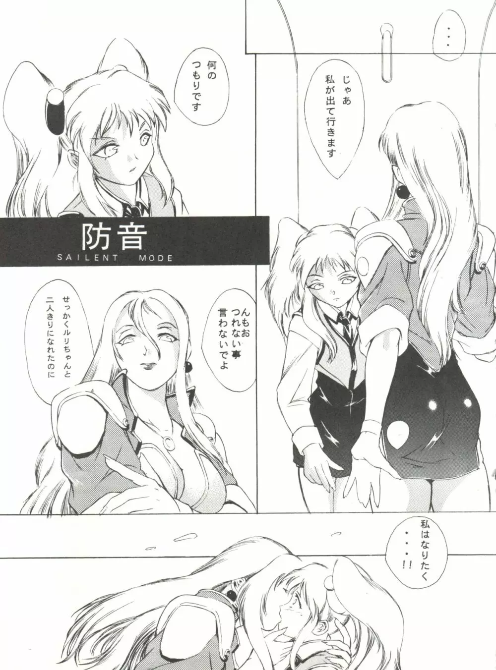 撫艦 - page44