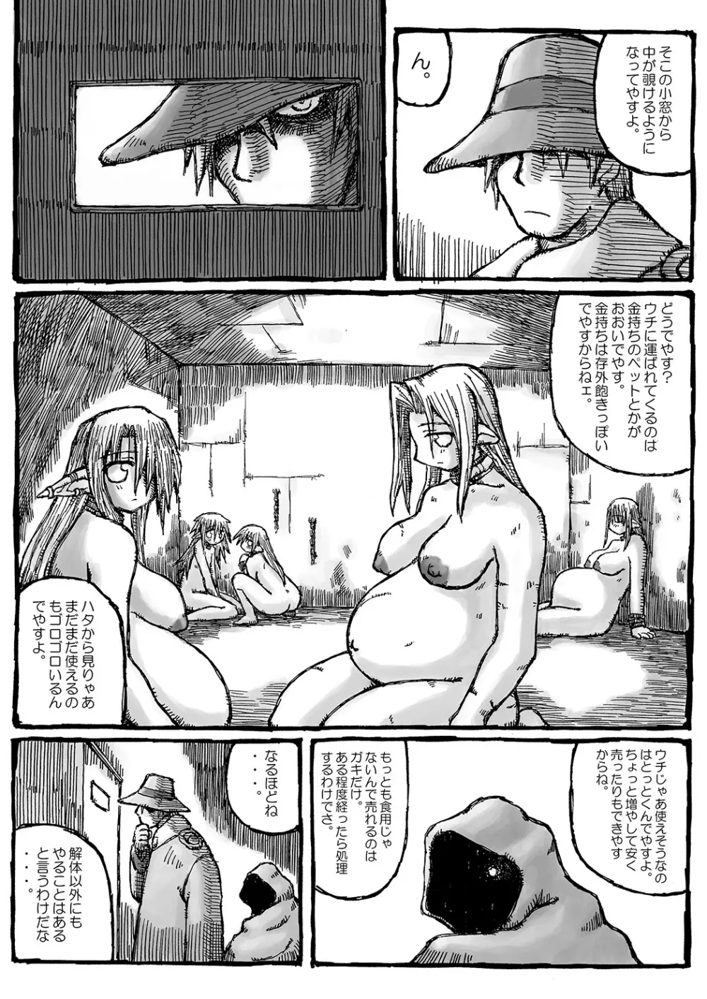 街 promenade - page12