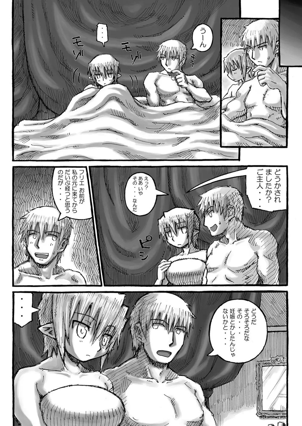 街 promenade - page154