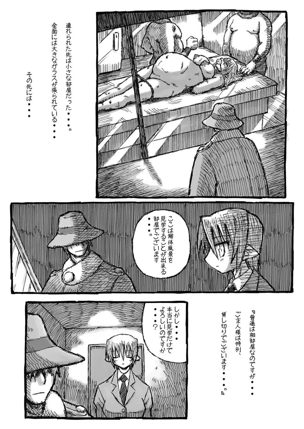 街 promenade - page41