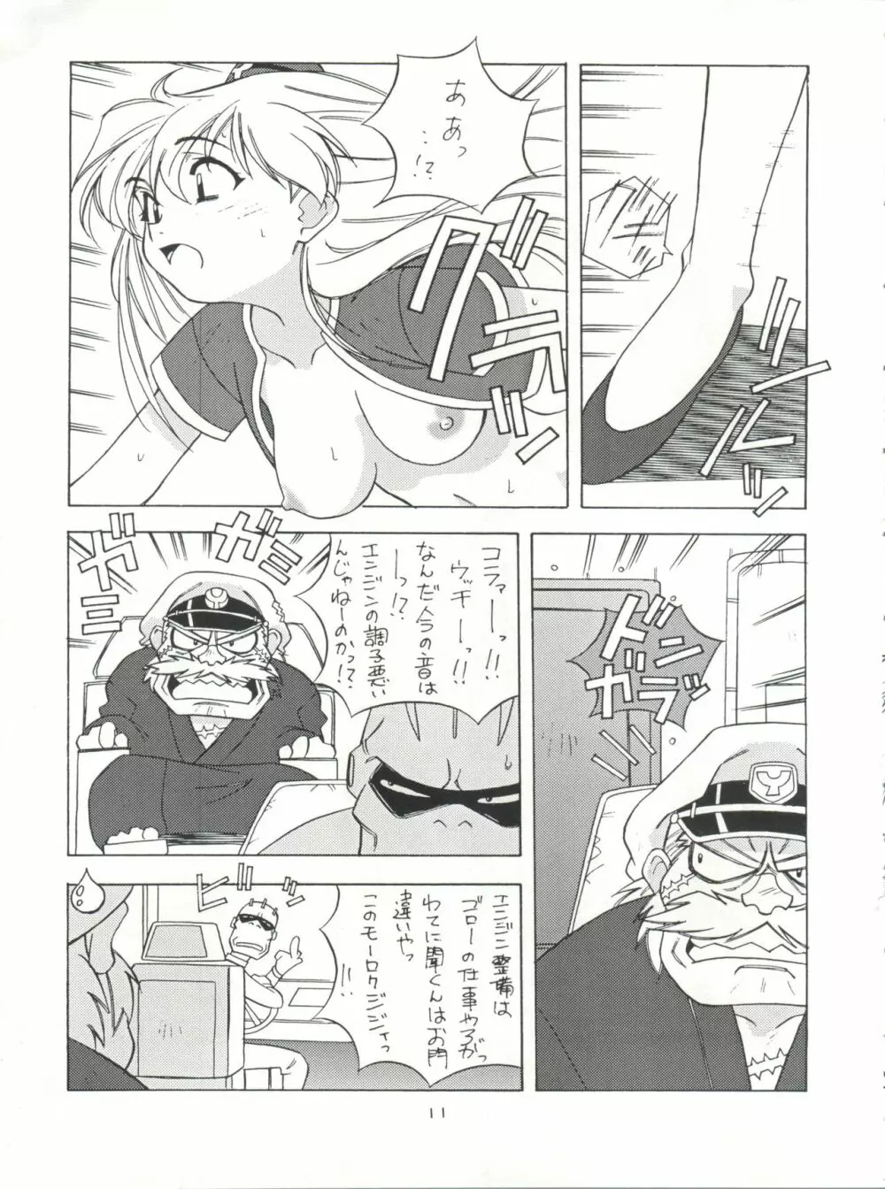 NanDemo-R 夢日記 - page11