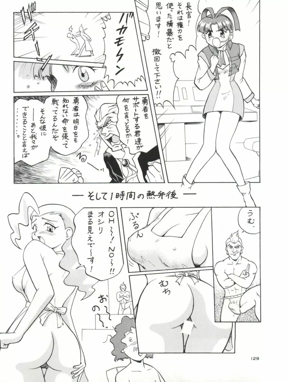 NanDemo-R 夢日記 - page129