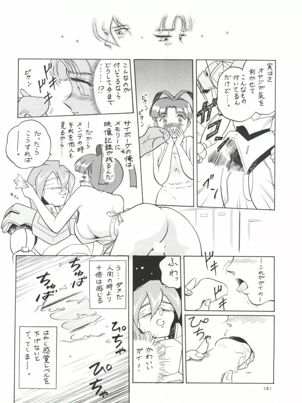 NanDemo-R 夢日記 - page131