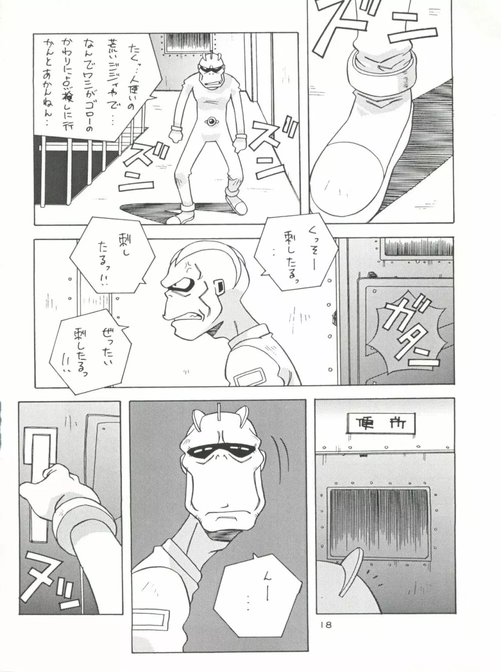 NanDemo-R 夢日記 - page18