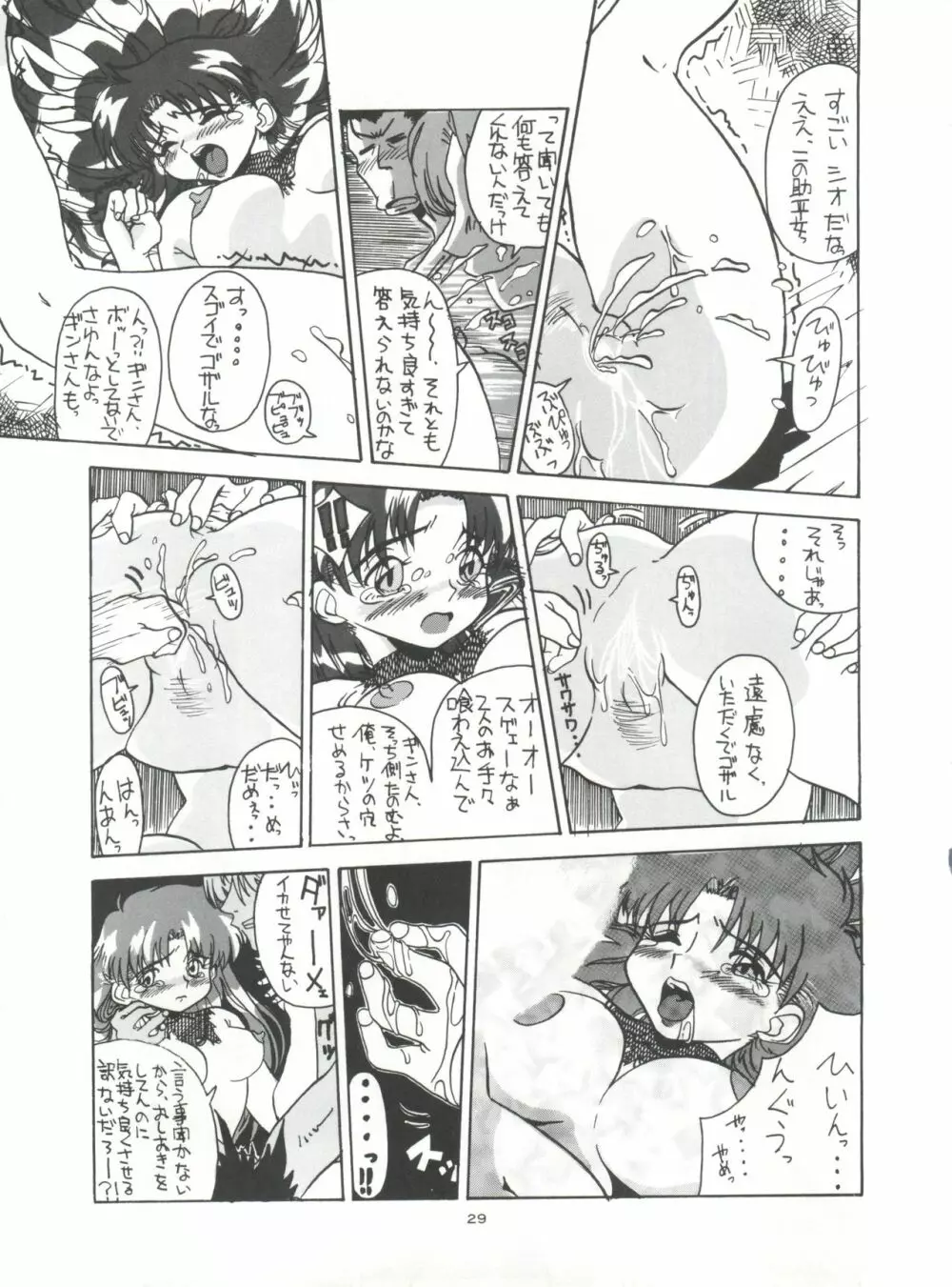 NanDemo-R 夢日記 - page29