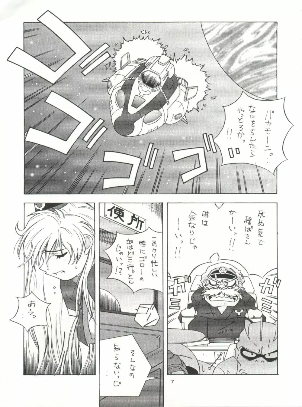 NanDemo-R 夢日記 - page7