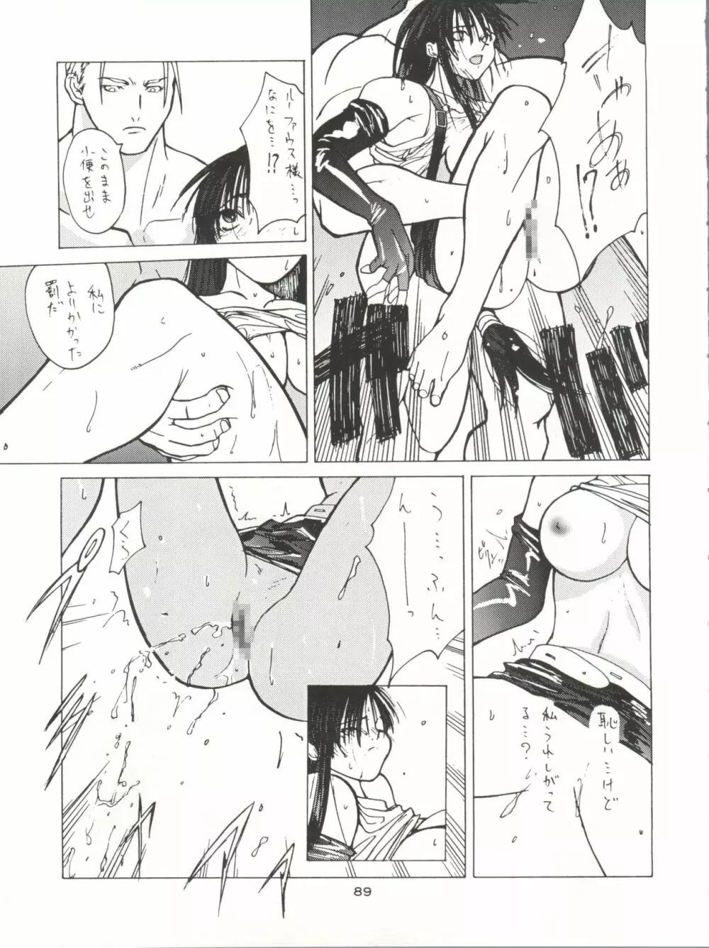 NanDemo-R 夢日記 - page89