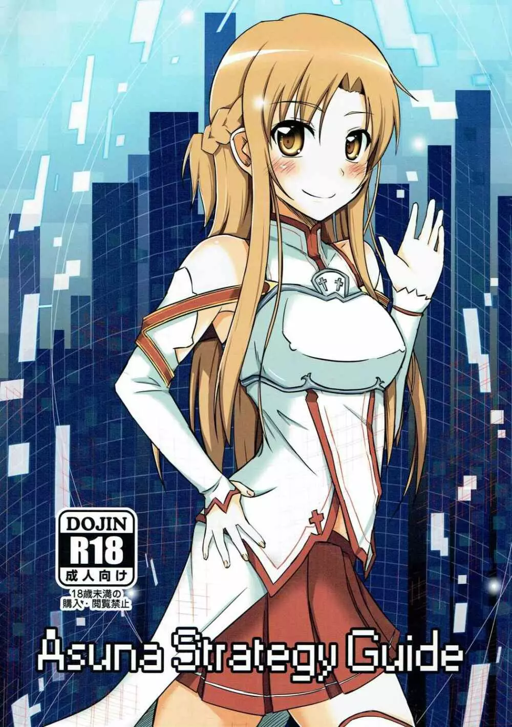 Asuna Strategy Guide - page1