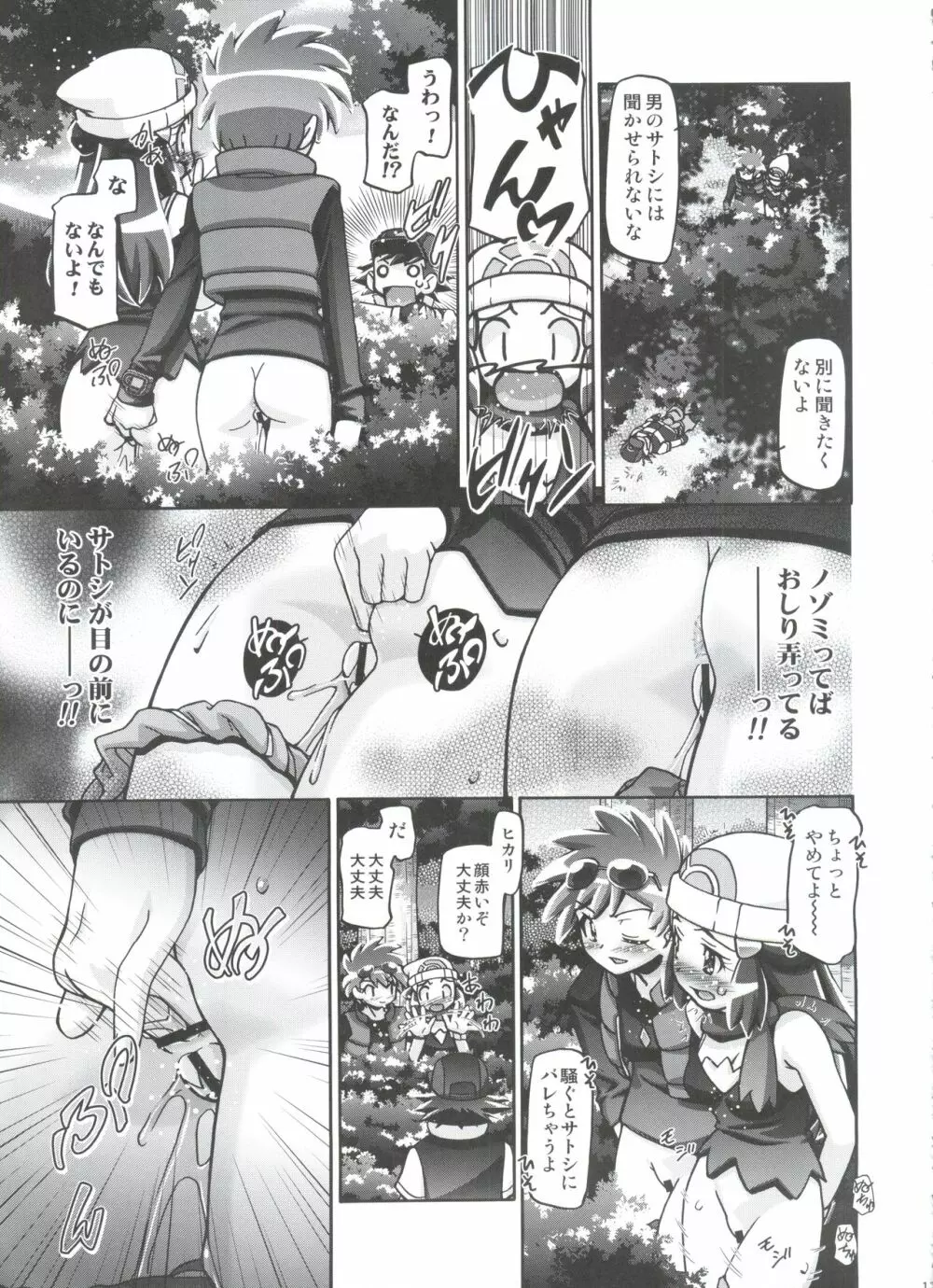 PM GALS 総集編 - page125