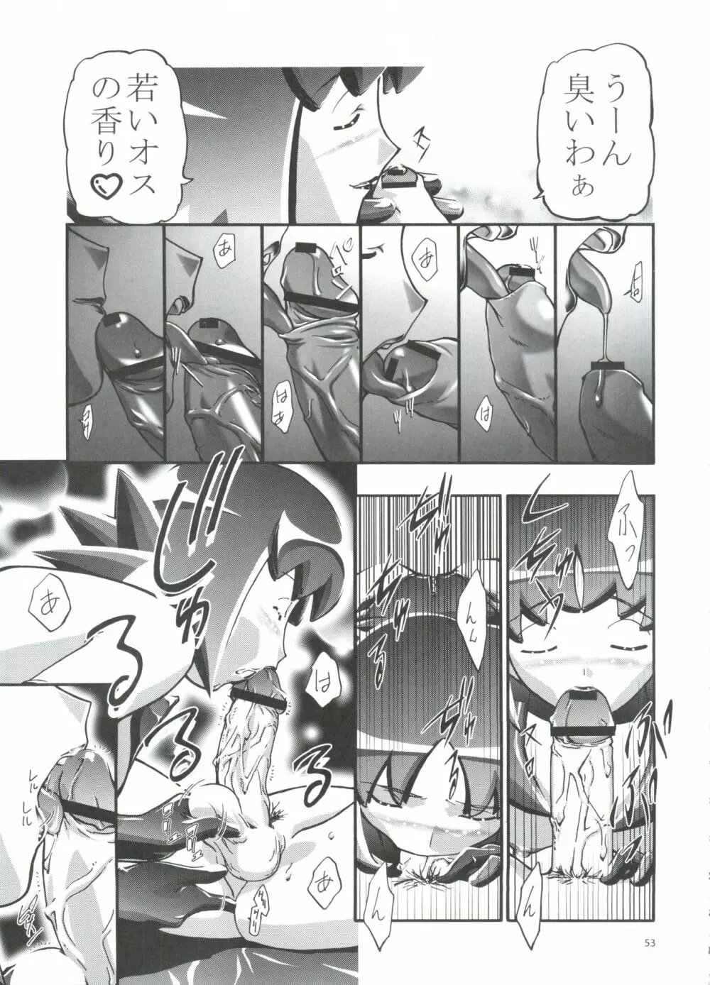 PM GALS 総集編 - page51