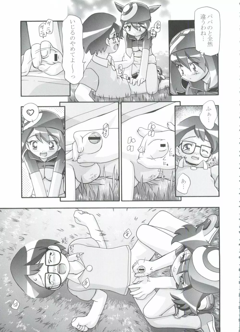 PM GALS 総集編 - page65