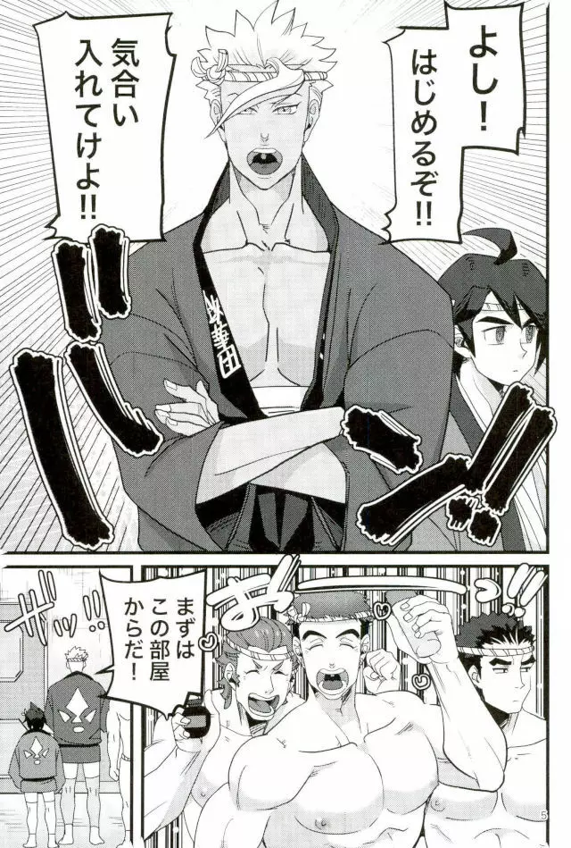 鉄華団筆おろし祭り - page2