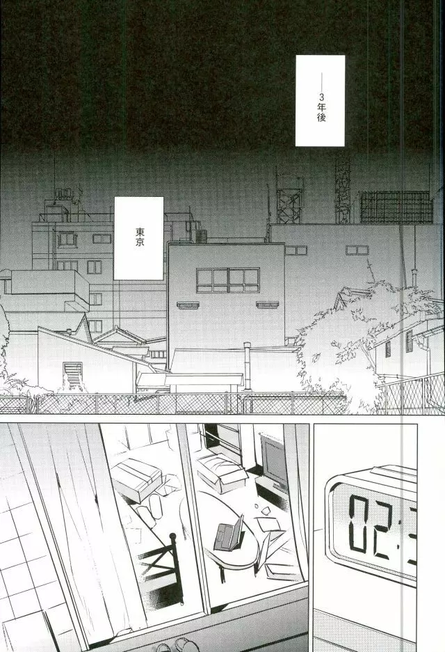 ゆる尾鉄朗更生プログラム - page15