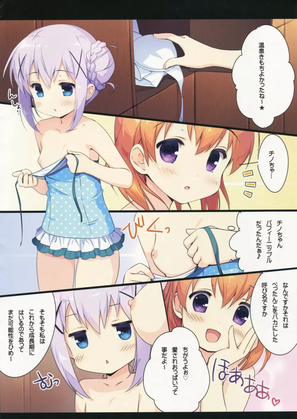 Chino Drip - page2