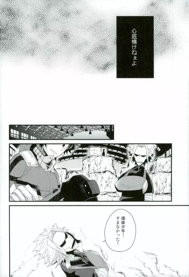 渇求シンドローム - page7