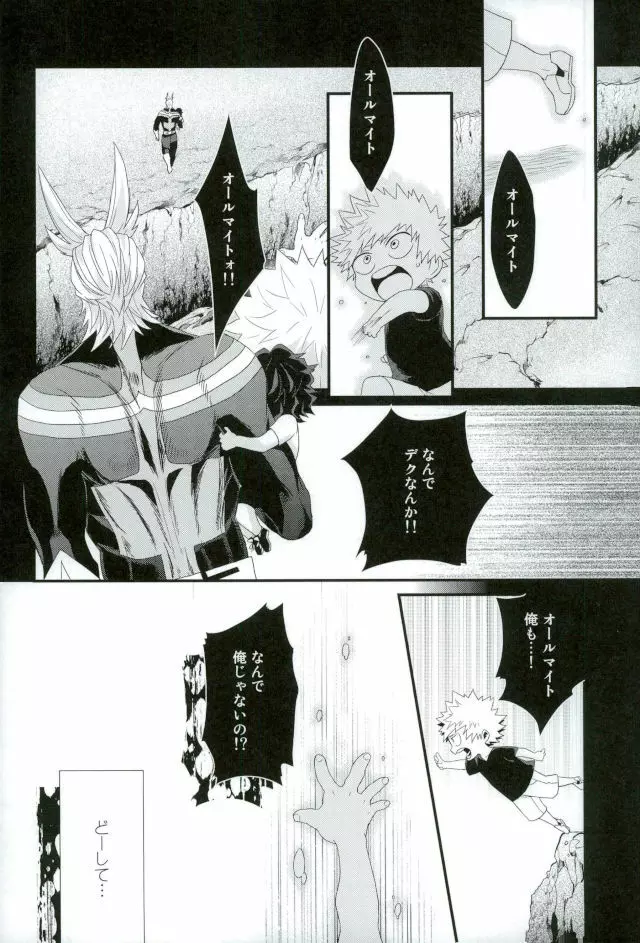 渇求シンドローム - page9