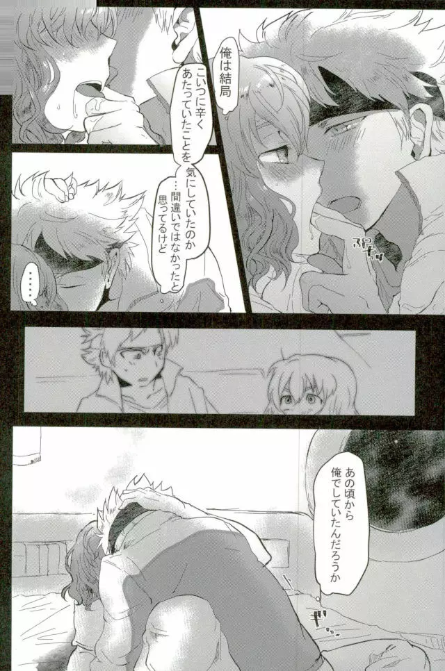 素敵な夢を - page29