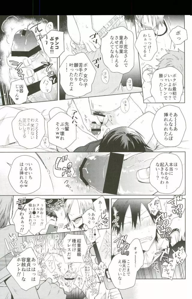 揺籃のうた - page30