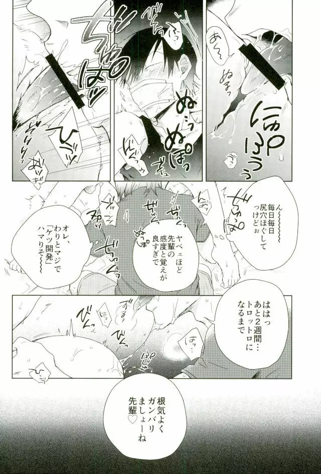 揺籃のうた - page5