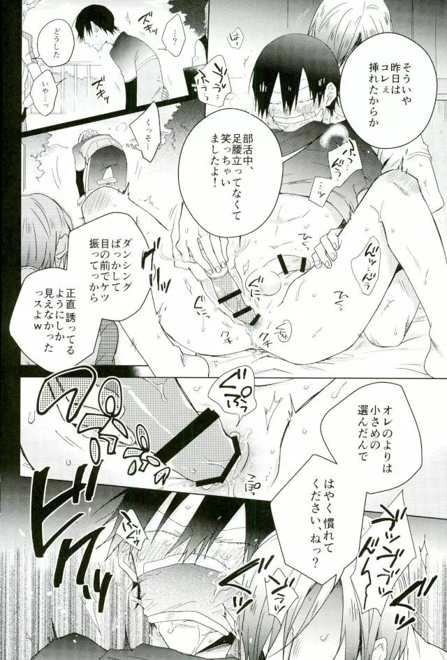 揺籃のうた - page7